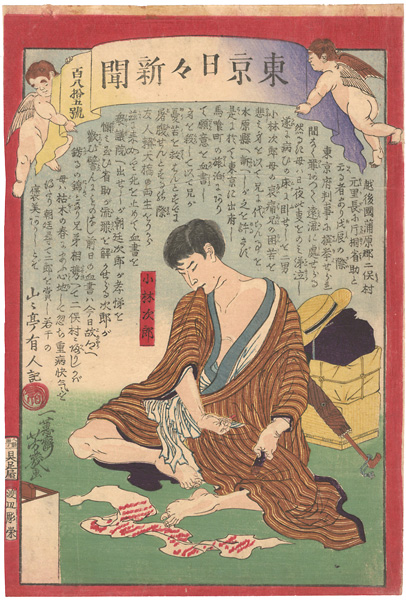 Yoshiiku “Tokyo Nichinichi Newspaper No.185”
