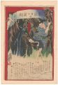 Tokyo Nichinichi Newspaper No.......