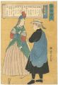 French Couple