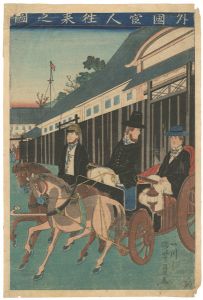 Yoshikazu / The Comings and Goings of Foreigners [外国人往来之図]