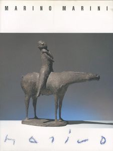 「マリノ・マリーニ展」