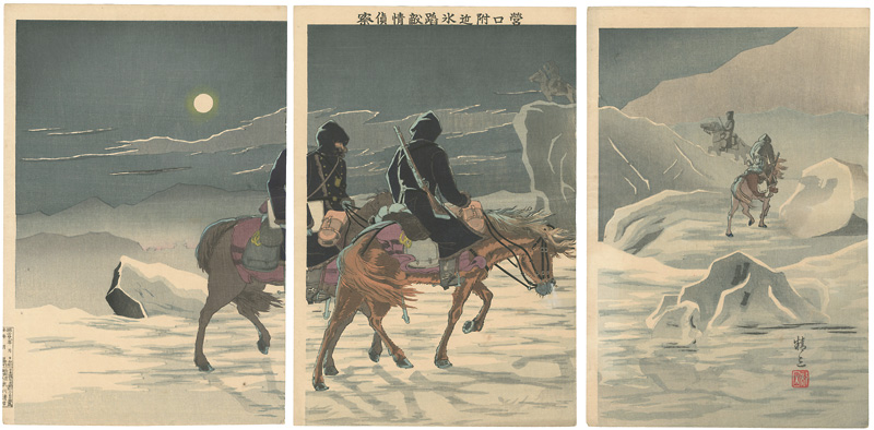 龍田精三「營口附近氷踏敵情偵察」