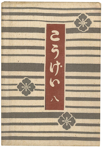 “工藝 第8号” 