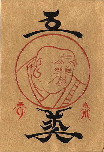 「工藝 第88号」