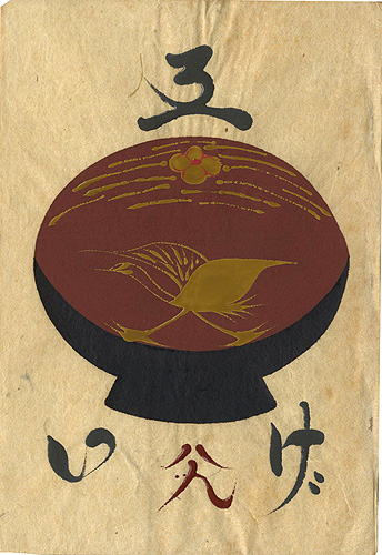 “工藝 第89号” 