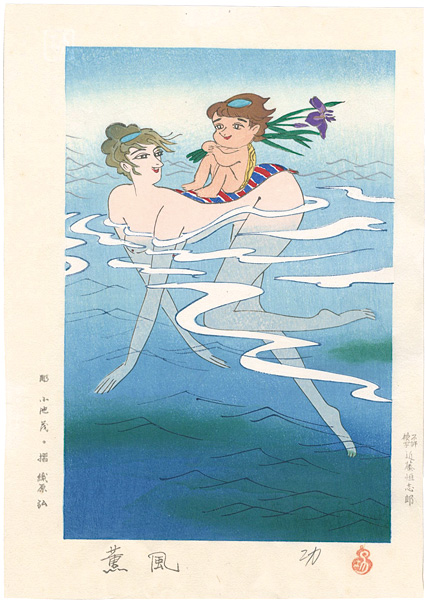 Kojima Ko “Nice Breeze in Early Summer”