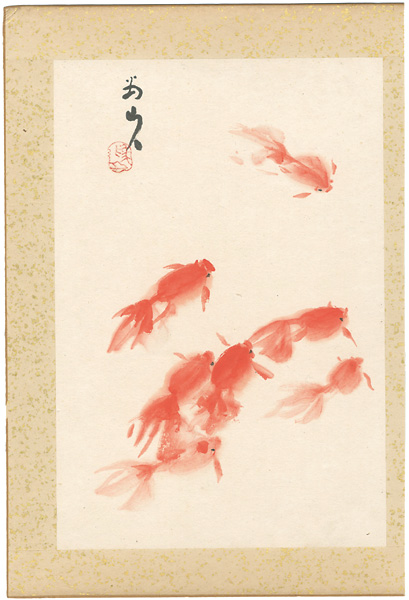 Shimomura Izan “自筆画 金魚”
