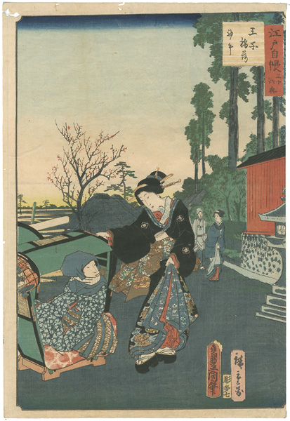 Toyokuni III, Hiroshige II “36 Famous and Interesting Things in Edo / First Visit to Oji Inari Shrine”