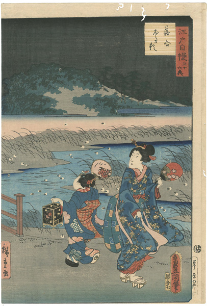 Toyokuni III, Hiroshige II “36 Famous and Interesting Things in Edo / Fireflies at Ochiai”
