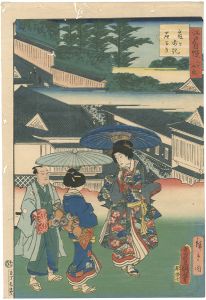 Toyokuni III, Hiroshige II / 36 Famous and Interesting Things in Edo / On Home Leave at Kasumigaseki [江戸自慢三十六興　霞ヶせき　宿下り]