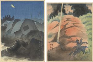 大正震災木版画集　東海道藤澤町惨状大正十二年九月一日夜　湘南小田原附近地裂