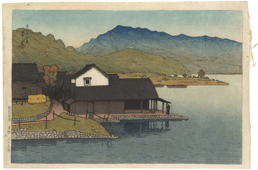 Kawase Hasui “Souvenirs of Travels, First Series / Lake Kugushi, Wakasa”