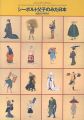 生誕200年記念 シーボルト父子のみた日本