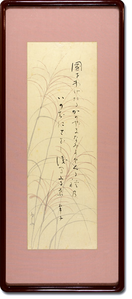 杉浦非水・翠子「自筆画賛　浅間高原の歌」