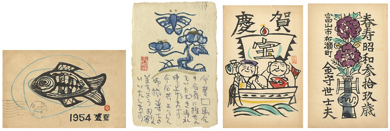 Kanamori Yoshio “Greeting Cards”