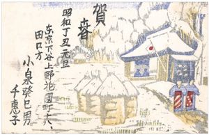 木版賀状