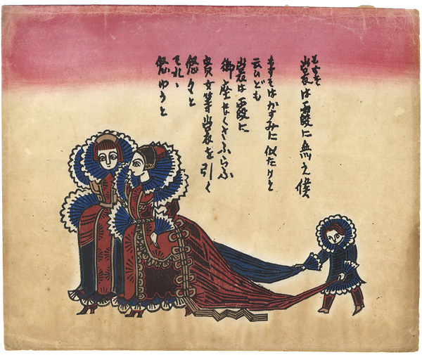棟方志功「木版画集　星座の花嫁より　貴女・裳を引く」