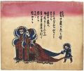 木版画集　星座の花嫁より　貴女・裳を引く