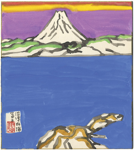 Tagaya Itoku “自筆色紙　沼津内浦冨士”
