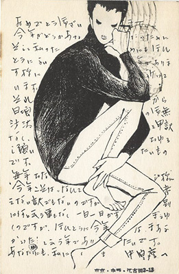 Nakahara Junichi “PostCard”