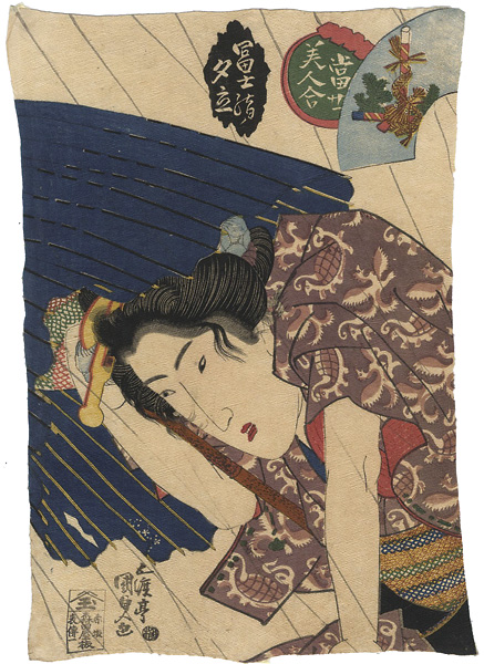 国貞初代「當世美人合　冨士詣之夕立」