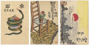 Kakihara Toshio / Greeting Cards to Maeda Masao