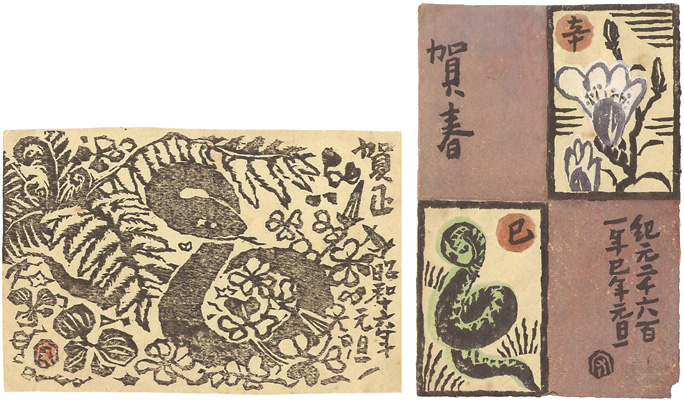 Mori Doshun “Greeting Cards”