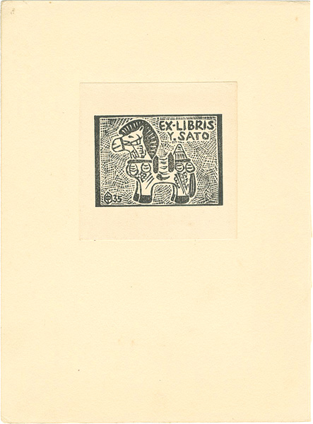Nakada Kazuo “Ex Libris”
