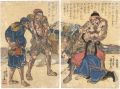 The Humility of Kanshin