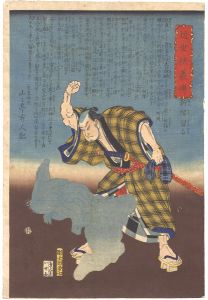 近世侠義傳　新甥留吉