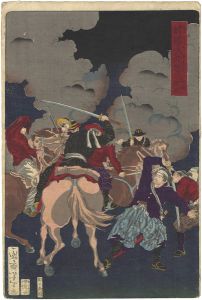 諸国武者八景　山城伏見