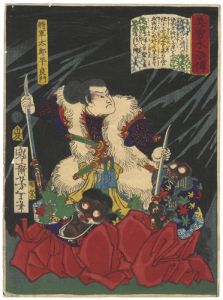 美勇水滸伝　将軍太郎平良門