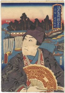 Toyokuni III / Pictures of Famous Places in Edo / Mitsumata : Ashikaga Yorikane [江戸名所図会　三ツ股　足利頼兼]