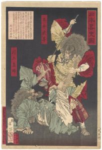 大日本略史図 日本武尊 川上梟師