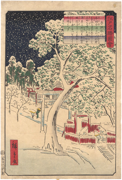 Hiroshige II “Famous Views of Edo / Hikawa, Akasaka”