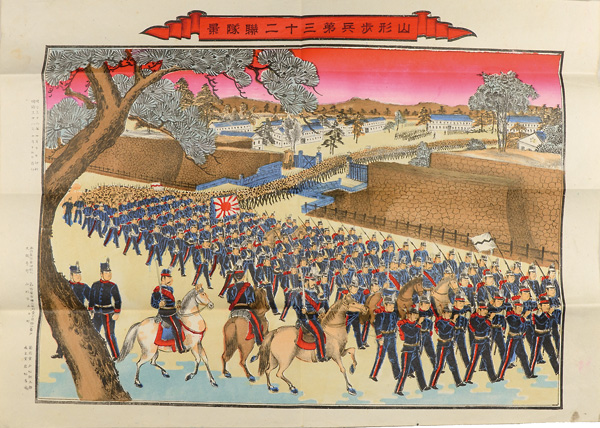 戸松鉙三郎 “山形歩兵第三十二聯隊景”