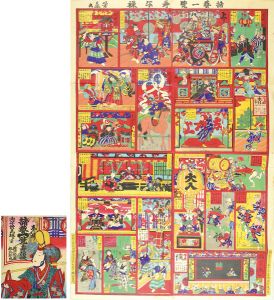 Yoshifuji / 諸藝一覧寿子禄 [諸藝一覧寿子禄]
