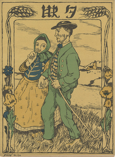Takehisa Yumeji “Senoo Music Score / Beau Soir”