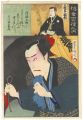 100 Roles of Baiko / Shiobara ......