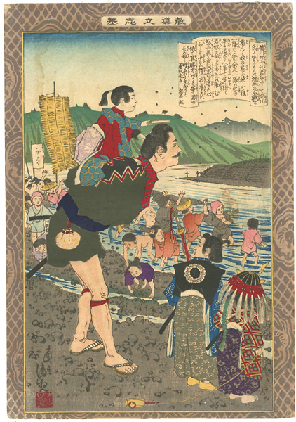 清親「教導立志基　徳川竹千代」