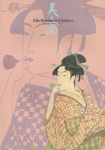 「美人画 Edo Beauties in Ukiyo-E ジェームス・A・ミッチナーコレクション」