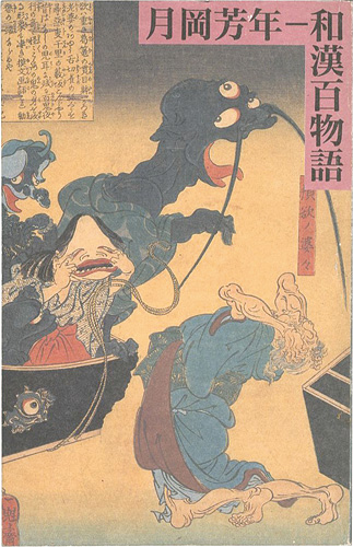 「和漢百物語 月岡芳年」