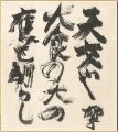 Shikishi
