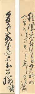 Baba Kocho / Tanzaku