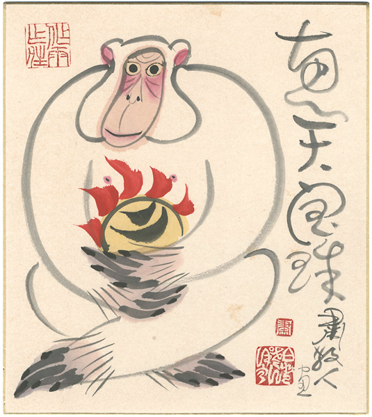 Shukusanpo “自筆画色紙　画天宝珠　猿”