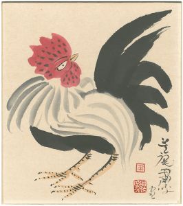 Shukusanpo / 自筆画色紙　鶏