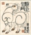 自筆画色紙　瑞氣集門　馬