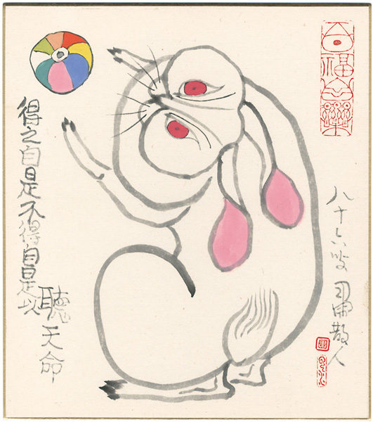 Shukusanpo “自筆画色紙　兎”