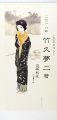 Takehisa Yumeji Calender