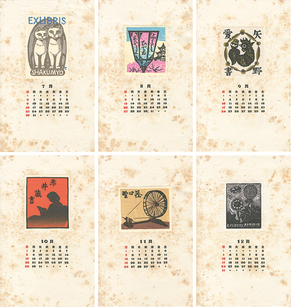 Inagaki Tomoo, Miyashita Tokio, Hiwasaki Takao and Other Artists “Ex Libris Calendar ”
